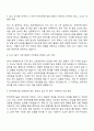 한국전력기술 기술연구_토목 자기소개서 2페이지