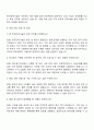한국전력기술 기술연구_토목 자기소개서 3페이지