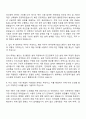 한국전력기술 기술연구_인간공학 자기소개서 자소서 지원서 2페이지
