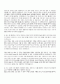 한국전력기술 기술연구_화공 자기소개서 2페이지