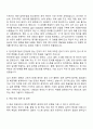 한국전력기술 기술연구_화공 자기소개서 3페이지