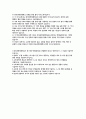 한국과학영재학교 자기소개서 - 합격예시(한과영- 한국과학영재학교) 2페이지