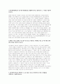 한국과학영재학교 자기소개서 - 합격예시(한과영- 한국과학영재학교) 3페이지