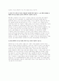한국과학영재학교 자기소개서 - 합격예시(한과영- 한국과학영재학교) 5페이지