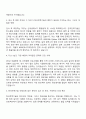 한국전력기술 기술연구_신재생 자기소개서 자소서 면접 2페이지