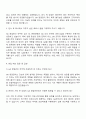 2025 한화생명 영업관리_GA 자기소개서 자소서 지원서와 면접자료 2페이지