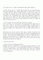 한화생명 영업관리-BA(Bancassurance) 자기소개서 2페이지