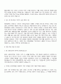 2025한화생명 마케팅-브랜드전략 자기소개서 자소서 지원서 2페이지