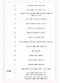 비알코리아 면접기출(최신)+꿀팁[최종합격!] +1000대기업 1차 직무면접 + 2차 임원면접 최종합격자 답안 5페이지