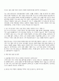 한화생명 상품개발 자기소개서 2페이지