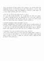 한화생명 상품개발 자기소개서 3페이지