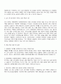 2025 한화생명 보험계리 자기소개서 지원서 면접 2페이지