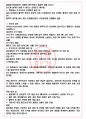 일진제강 면접기출(최신)+꿀팁[최종합격!] +1000대기업 1차 직무면접 + 2차 임원면접 최종합격자 답안 4페이지