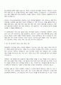2025 한화생명 여신대출 자기소개서 지원서와 면접 2페이지