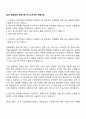 2025 한화생명 경영기획 자기소개서와 면접자료 1페이지