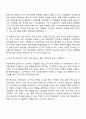 2025 한화생명 경영기획 자기소개서와 면접자료 2페이지