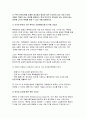 [지적재산권법 2025년 1학기 방송통신대 중간과제물] 갑(甲)은 아이디어를 공모하는 흑백발명가대회에 참가하여 다이어트 기구 아이디어를 발표하였다. 甲이 아이디어를 공개된 장소에서 발표한 경우 신규성이 있는 지와 신규성 의제로 적용이 되는 경우를 설명하고, 甲의 아이디가 진보성이 있는 경우와 없는 경우를 나누어 특허를 받을 수 있는 지를 설명 3페이지