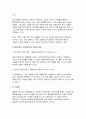 [지적재산권법 2025년 1학기 방송통신대 중간과제물] 갑(甲)은 아이디어를 공모하는 흑백발명가대회에 참가하여 다이어트 기구 아이디어를 발표하였다. 甲이 아이디어를 공개된 장소에서 발표한 경우 신규성이 있는 지와 신규성 의제로 적용이 되는 경우를 설명하고, 甲의 아이디가 진보성이 있는 경우와 없는 경우를 나누어 특허를 받을 수 있는 지를 설명 4페이지