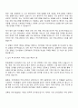 2025 한화생명 인사팀 자기소개서 지원서와 면접질문 2페이지