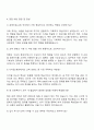 한화생명 경영지원-교육 자기소개서 3페이지