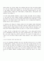 2025 한화생명 경영지원(재정) 자소서 2페이지