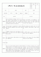 만2세 1학기 부모상담일지 및 교사종합의견 7명 (부모면담일지/부모상담일지/개별면담일지) 6페이지