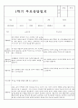 만2세 1학기 부모상담일지 및 교사종합의견 7명 (부모면담일지/부모상담일지/개별면담일지) 7페이지