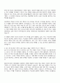 한화생명 경영지원_부동산 자기소개서 2페이지
