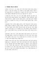 시민법과 사회법을 비교하고 설명하시오 3페이지