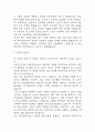 직업상담사 자기소개서 – 직업상담사 합격 자소서 예문 4페이지