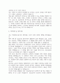 직업상담사 자기소개서 – 직업상담사 합격 자소서 예문 5페이지