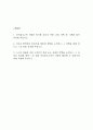 [새마을금고 자소서] MG새마을금고 일반직6급 최종합격 자기소개서 2페이지