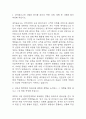 [새마을금고 자소서] MG새마을금고 일반직6급 최종합격 자기소개서 3페이지