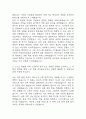 [새마을금고 자소서] MG새마을금고 일반직6급 최종합격 자기소개서 4페이지