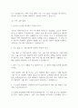 [한국가스안전공사 면접 자료] 2021년~2025년 한국가스안전공사 면접 전직군 공통질문과 답변 48개 / 가스안전공사 면접대비 면접질문과 답변 정리 4페이지