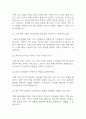 [한국가스안전공사 면접 자료] 2021년~2025년 한국가스안전공사 면접 전직군 공통질문과 답변 48개 / 가스안전공사 면접대비 면접질문과 답변 정리 9페이지