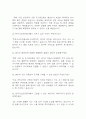 [한국가스안전공사 면접 자료] 2021년~2025년 한국가스안전공사 면접 전직군 공통질문과 답변 48개 / 가스안전공사 면접대비 면접질문과 답변 정리 12페이지