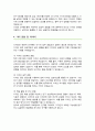 성균관대 대학원 디자인학부 수학계획서 4페이지