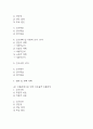 [아동폐렴 간호진단] 아동폐렴 간호진단 간호과정 케이스 4개 (가스교환장애,체액 불균형 위험성,고체온,비효율적 호흡양상) 4페이지