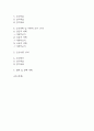 [아동폐렴 간호진단] 아동폐렴 간호진단 간호과정 케이스 4개 (가스교환장애,체액 불균형 위험성,고체온,비효율적 호흡양상) 5페이지