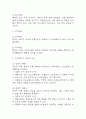 [아동폐렴 간호진단] 아동폐렴 간호진단 간호과정 케이스 4개 (가스교환장애,체액 불균형 위험성,고체온,비효율적 호흡양상) 7페이지