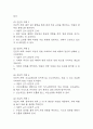 [아동폐렴 간호진단] 아동폐렴 간호진단 간호과정 케이스 4개 (가스교환장애,체액 불균형 위험성,고체온,비효율적 호흡양상) 8페이지