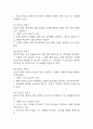 [아동폐렴 간호진단] 아동폐렴 간호진단 간호과정 케이스 4개 (가스교환장애,체액 불균형 위험성,고체온,비효율적 호흡양상) 9페이지