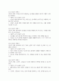 [아동폐렴 간호진단] 아동폐렴 간호진단 간호과정 케이스 4개 (가스교환장애,체액 불균형 위험성,고체온,비효율적 호흡양상) 10페이지