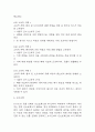 [아동폐렴 간호진단] 아동폐렴 간호진단 간호과정 케이스 4개 (가스교환장애,체액 불균형 위험성,고체온,비효율적 호흡양상) 11페이지