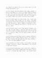 [아동폐렴 간호진단] 아동폐렴 간호진단 간호과정 케이스 4개 (가스교환장애,체액 불균형 위험성,고체온,비효율적 호흡양상) 14페이지