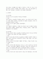 [아동폐렴 간호진단] 아동폐렴 간호진단 간호과정 케이스 4개 (가스교환장애,체액 불균형 위험성,고체온,비효율적 호흡양상) 15페이지
