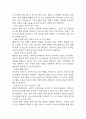 [아동폐렴 간호진단] 아동폐렴 간호진단 간호과정 케이스 4개 (가스교환장애,체액 불균형 위험성,고체온,비효율적 호흡양상) 17페이지