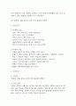 [아동폐렴 간호진단] 아동폐렴 간호진단 간호과정 케이스 4개 (가스교환장애,체액 불균형 위험성,고체온,비효율적 호흡양상) 18페이지