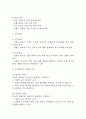 [아동폐렴 간호진단] 아동폐렴 간호진단 간호과정 케이스 4개 (가스교환장애,체액 불균형 위험성,고체온,비효율적 호흡양상) 19페이지